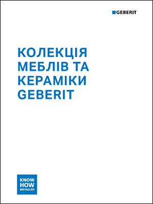 Колекції меблів та кераміки Geberit. Каталог 2024/2025