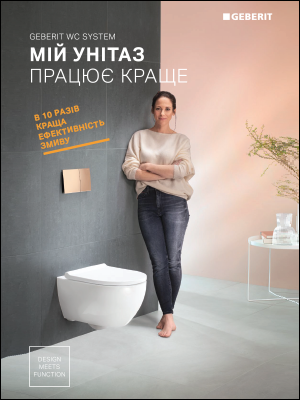 Geberit WC System